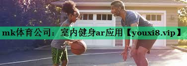 室内健身ar应用 室内健身ar应用