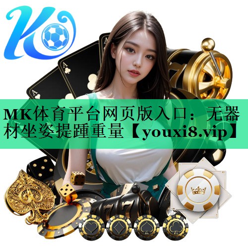 无器材坐姿提踵重量 无器材坐姿提踵重量